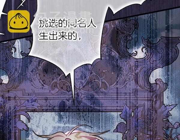 反正是歐風小甜漫 - 第三季完結篇 終於要出發(1/7) - 3