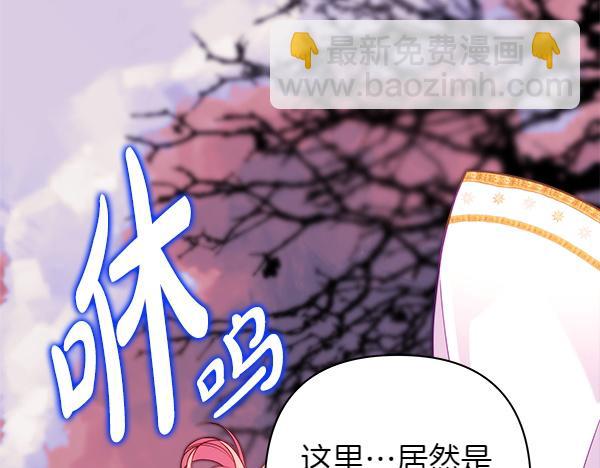 反正是歐風小甜漫 - 第三季完結篇 終於要出發(7/7) - 4