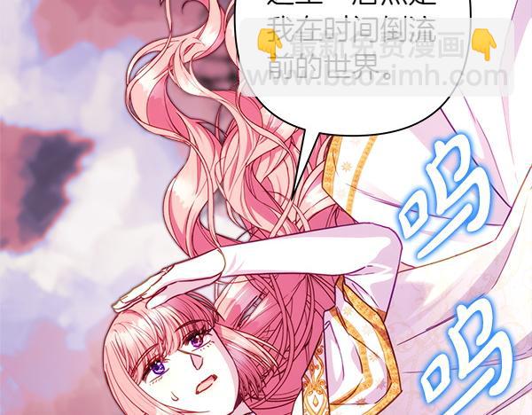 反正是歐風小甜漫 - 第三季完結篇 終於要出發(7/7) - 5