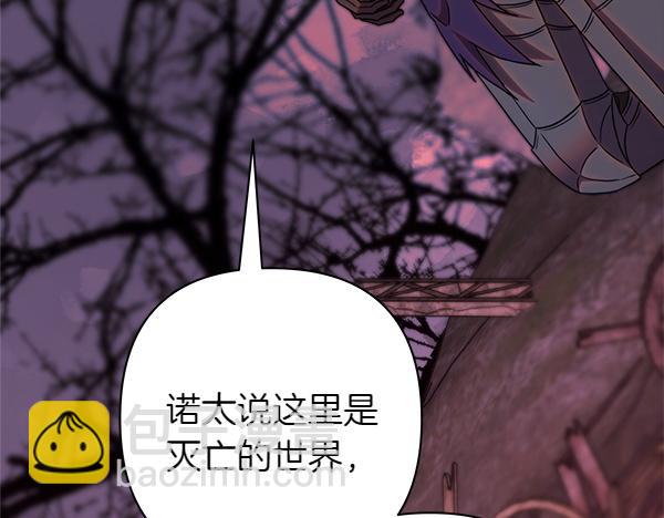 反正是歐風小甜漫 - 第三季完結篇 終於要出發(7/7) - 1