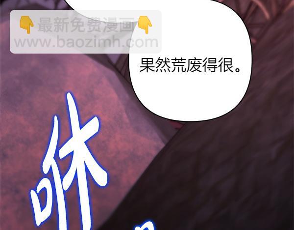 反正是歐風小甜漫 - 第三季完結篇 終於要出發(7/7) - 2