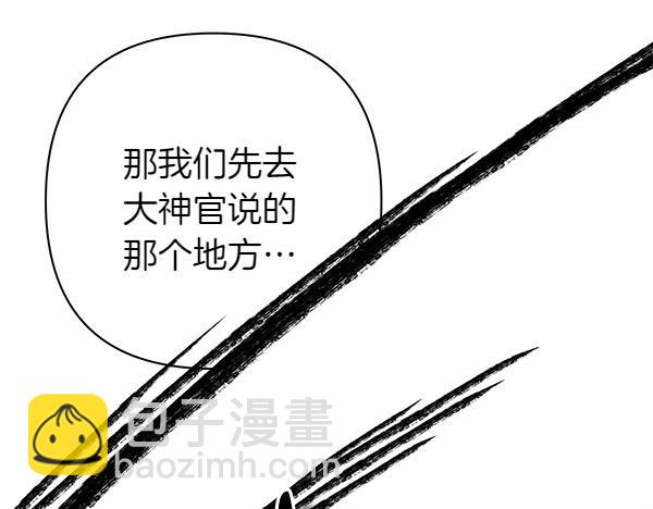 反正是歐風小甜漫 - 第三季完結篇 終於要出發(7/7) - 5