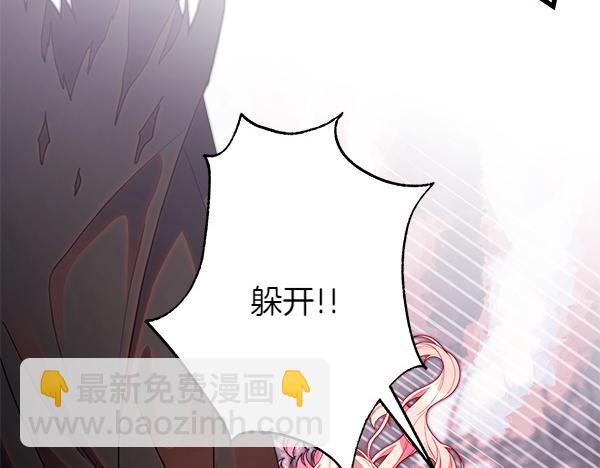 反正是歐風小甜漫 - 第三季完結篇 終於要出發(7/7) - 1