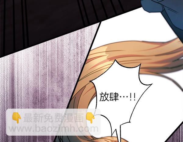 反正是歐風小甜漫 - 第三季完結篇 終於要出發(7/7) - 5