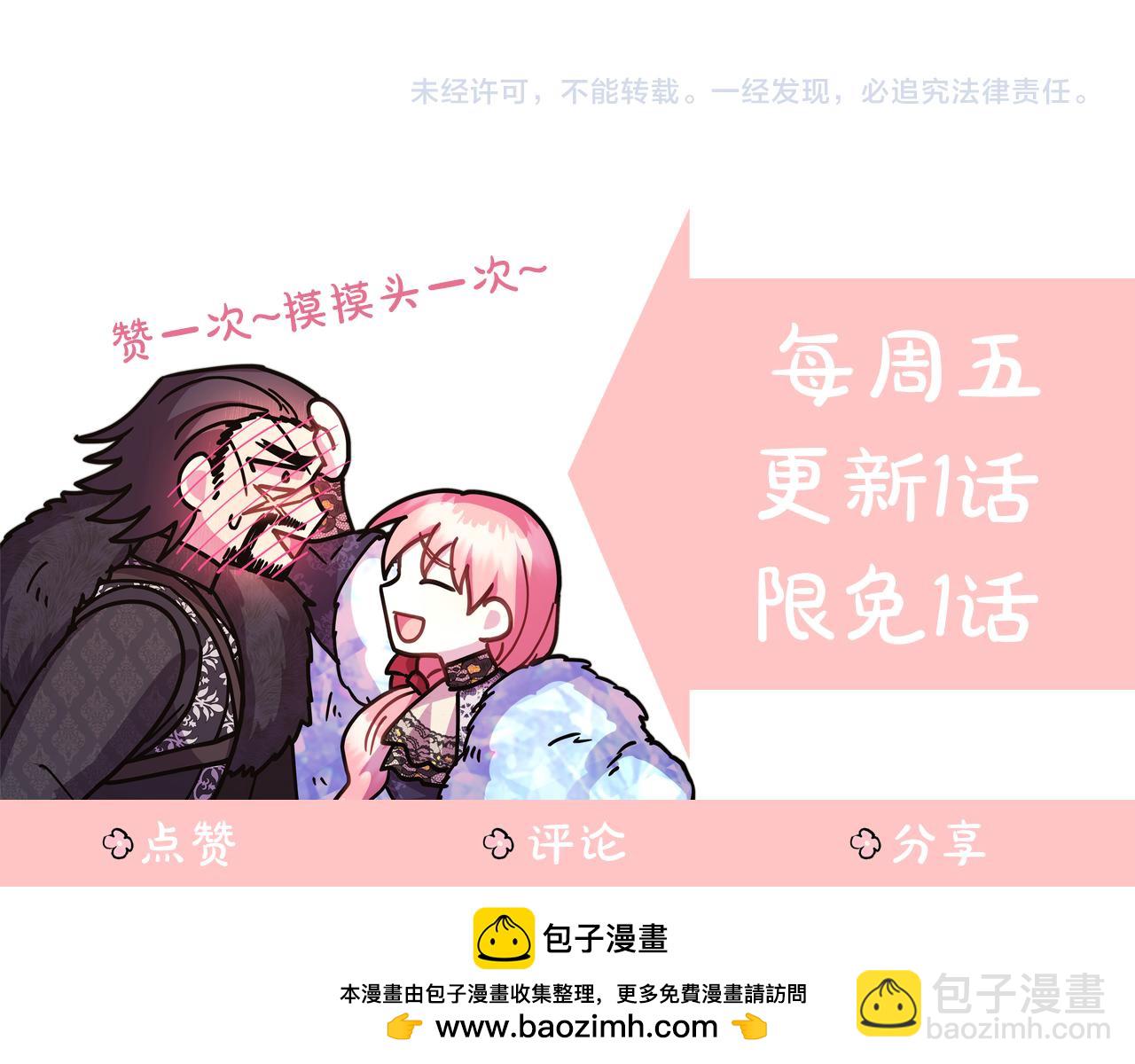 反正是歐風小甜漫 - 第三季完結篇 終於要出發(7/7) - 3