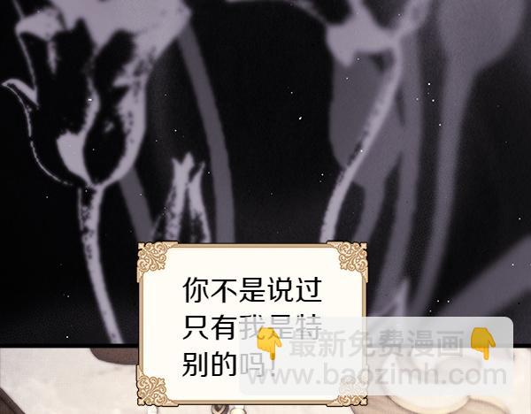 反正是歐風小甜漫 - 第三季完結篇 終於要出發(1/7) - 3