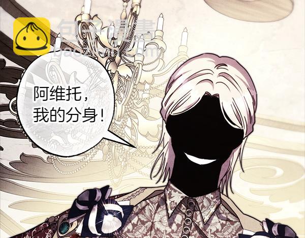 反正是歐風小甜漫 - 第三季完結篇 終於要出發(1/7) - 4