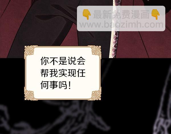 反正是歐風小甜漫 - 第三季完結篇 終於要出發(1/7) - 6