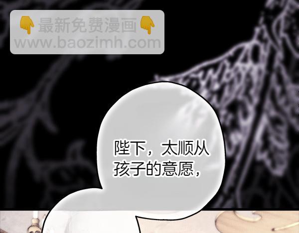 反正是歐風小甜漫 - 第三季完結篇 終於要出發(1/7) - 7