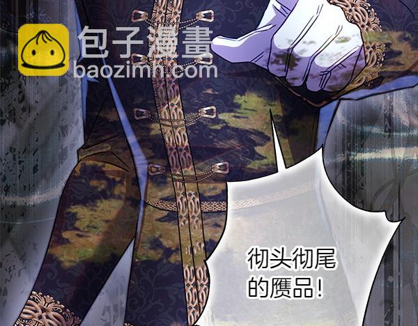 反正是歐風小甜漫 - 第三季完結篇 終於要出發(1/7) - 5