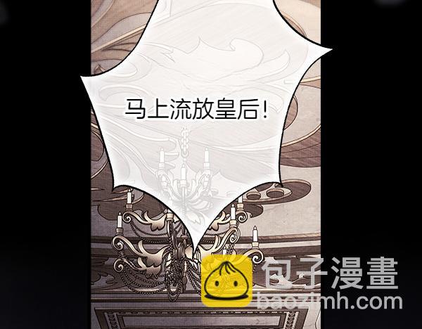 反正是歐風小甜漫 - 第三季完結篇 終於要出發(2/7) - 6