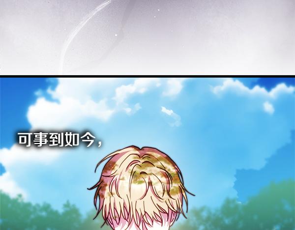 反正是歐風小甜漫 - 第三季完結篇 終於要出發(2/7) - 1