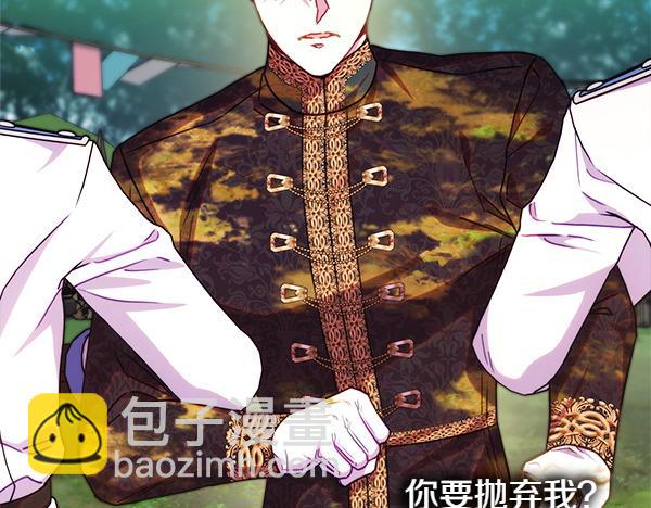 反正是歐風小甜漫 - 第三季完結篇 終於要出發(2/7) - 2