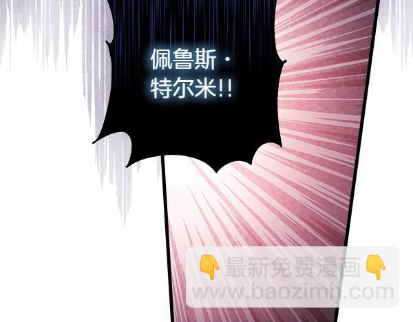 反正是歐風小甜漫 - 第三季完結篇 終於要出發(2/7) - 5