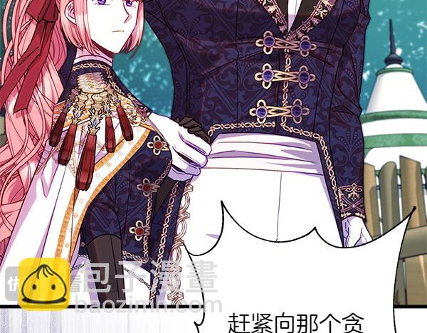 反正是歐風小甜漫 - 第三季完結篇 終於要出發(2/7) - 8