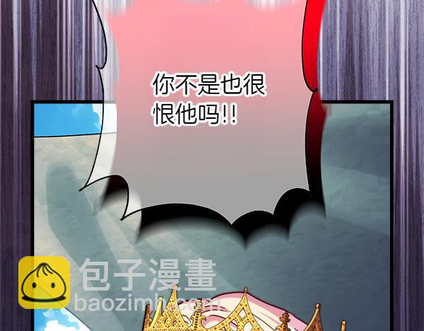 反正是歐風小甜漫 - 第三季完結篇 終於要出發(2/7) - 2