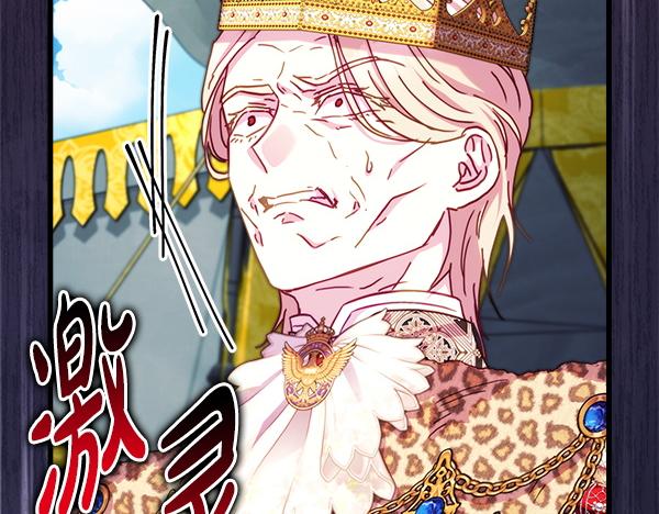 反正是歐風小甜漫 - 第三季完結篇 終於要出發(2/7) - 3