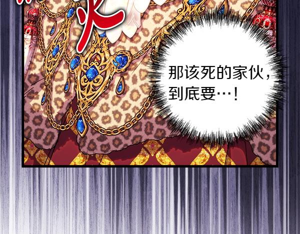 反正是歐風小甜漫 - 第三季完結篇 終於要出發(2/7) - 4