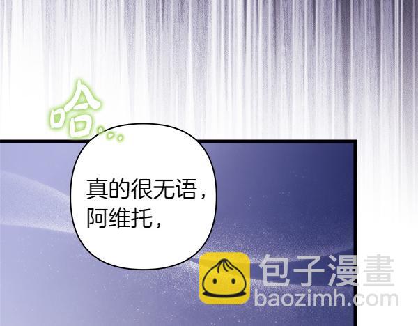 反正是歐風小甜漫 - 第三季完結篇 終於要出發(2/7) - 5