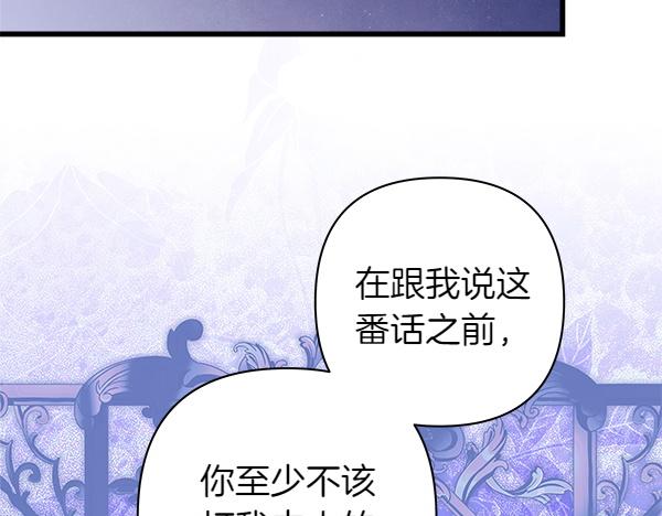 反正是歐風小甜漫 - 第三季完結篇 終於要出發(2/7) - 6