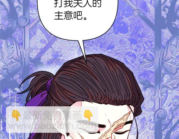 反正是歐風小甜漫 - 第三季完結篇 終於要出發(2/7) - 7