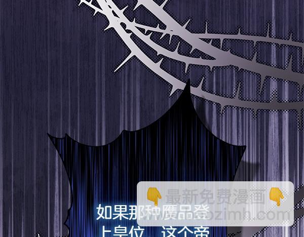 反正是歐風小甜漫 - 第三季完結篇 終於要出發(1/7) - 7