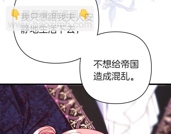 反正是歐風小甜漫 - 第三季完結篇 終於要出發(2/7) - 3