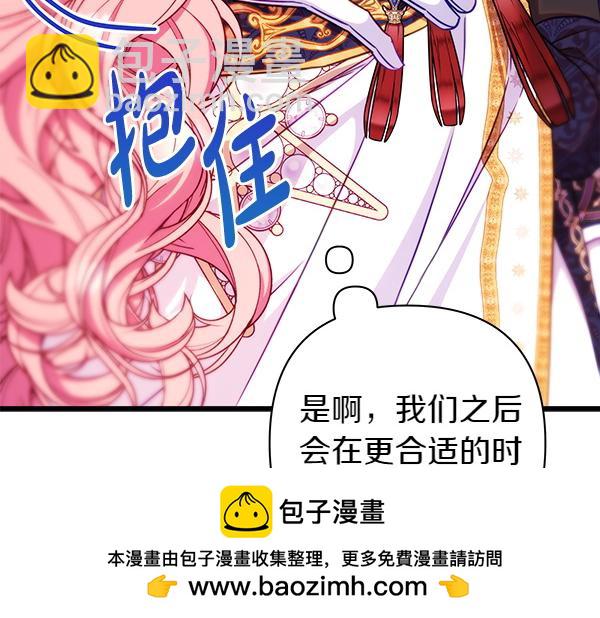 反正是歐風小甜漫 - 第三季完結篇 終於要出發(2/7) - 5