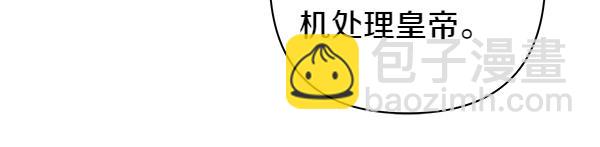 反正是歐風小甜漫 - 第三季完結篇 終於要出發(2/7) - 6