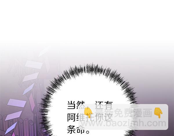 反正是歐風小甜漫 - 第三季完結篇 終於要出發(2/7) - 7