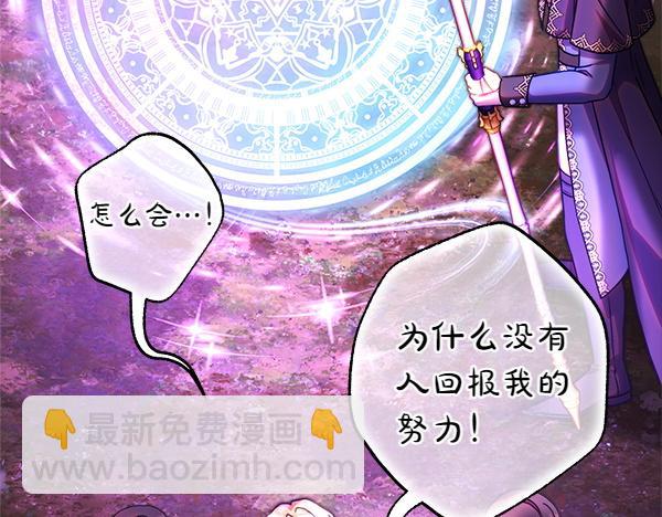 反正是歐風小甜漫 - 第三季完結篇 終於要出發(2/7) - 1