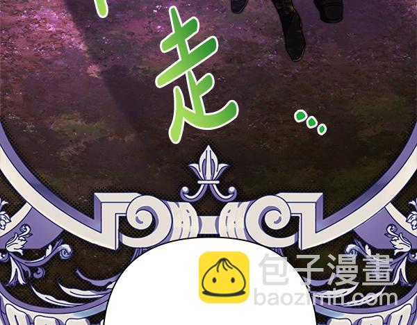 反正是歐風小甜漫 - 第三季完結篇 終於要出發(2/7) - 3