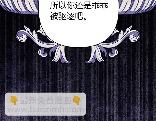 反正是歐風小甜漫 - 第三季完結篇 終於要出發(2/7) - 4