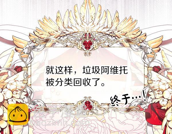 反正是歐風小甜漫 - 第三季完結篇 終於要出發(2/7) - 7