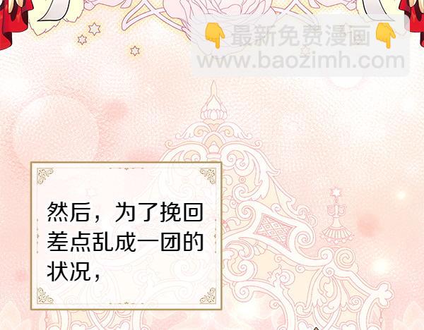 反正是歐風小甜漫 - 第三季完結篇 終於要出發(2/7) - 8