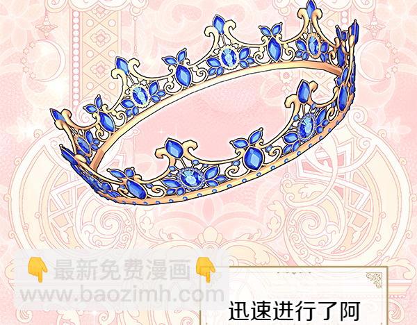 反正是歐風小甜漫 - 第三季完結篇 終於要出發(2/7) - 1