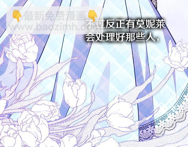 反正是歐風小甜漫 - 第三季完結篇 終於要出發(2/7) - 7