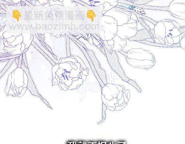 反正是歐風小甜漫 - 第三季完結篇 終於要出發(2/7) - 8