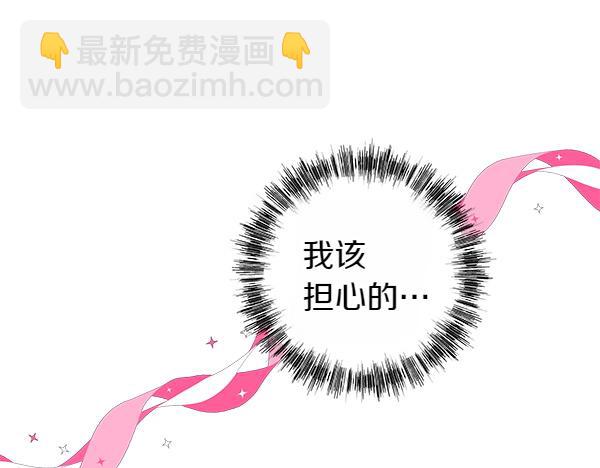 反正是歐風小甜漫 - 第三季完結篇 終於要出發(2/7) - 2