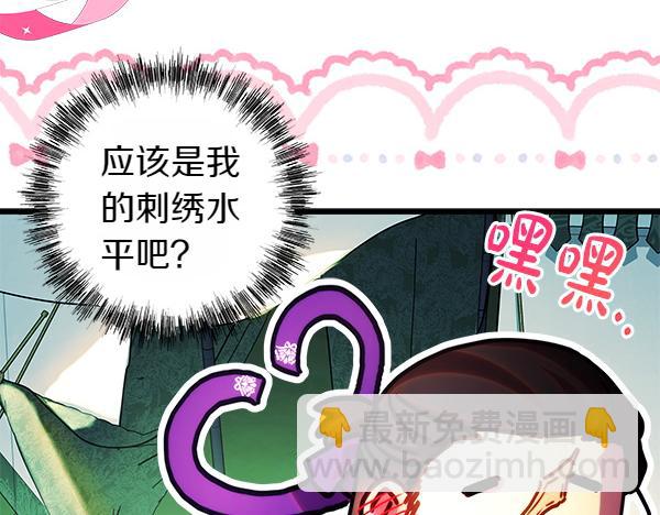 反正是歐風小甜漫 - 第三季完結篇 終於要出發(2/7) - 3