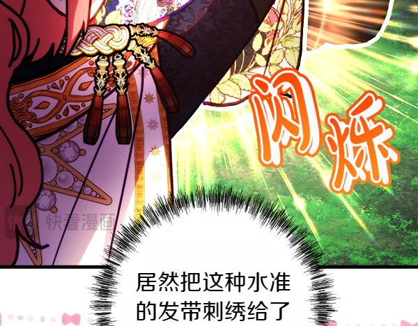 反正是歐風小甜漫 - 第三季完結篇 終於要出發(2/7) - 5