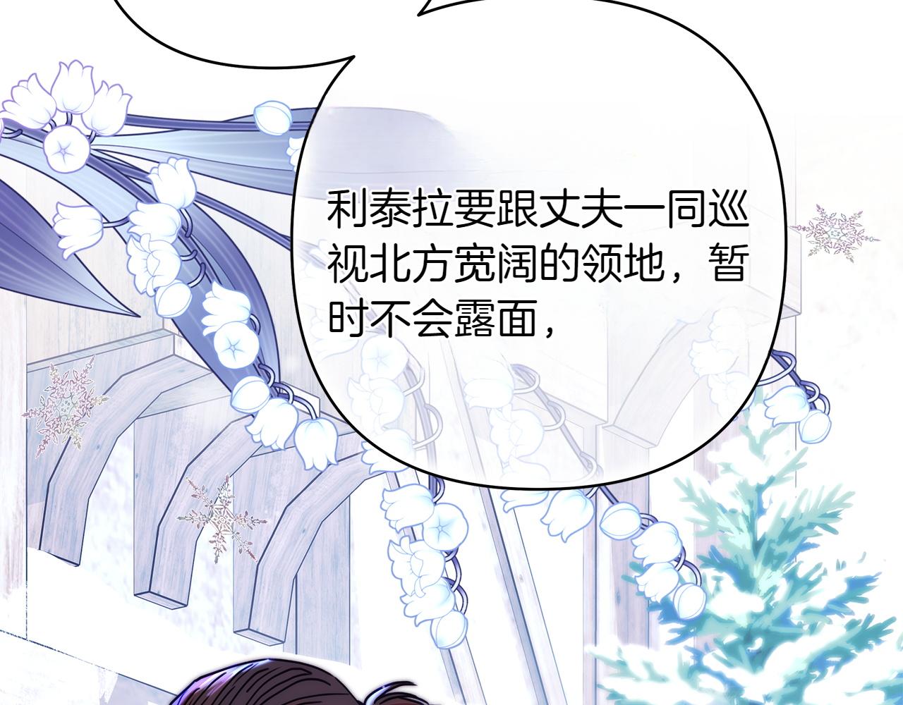 反正是歐風小甜漫 - 第131話 意想不到的相遇(1/6) - 2