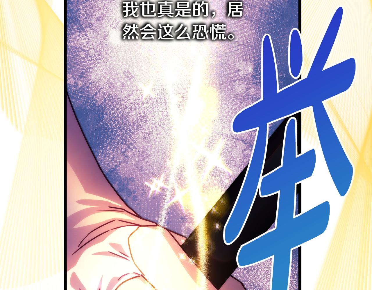 反正是歐風小甜漫 - 第131話 意想不到的相遇(3/6) - 4