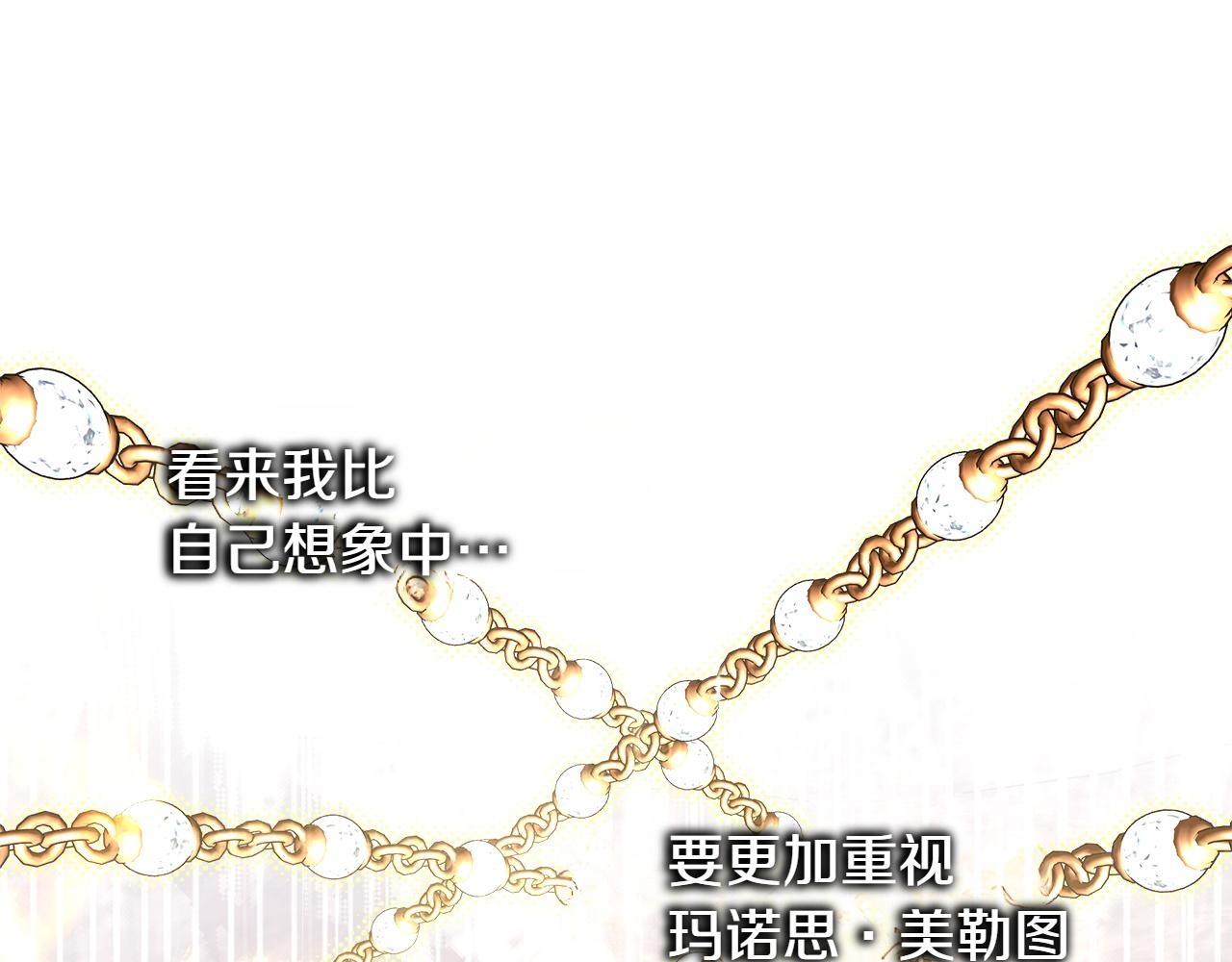 反正是歐風小甜漫 - 第131話 意想不到的相遇(3/6) - 1