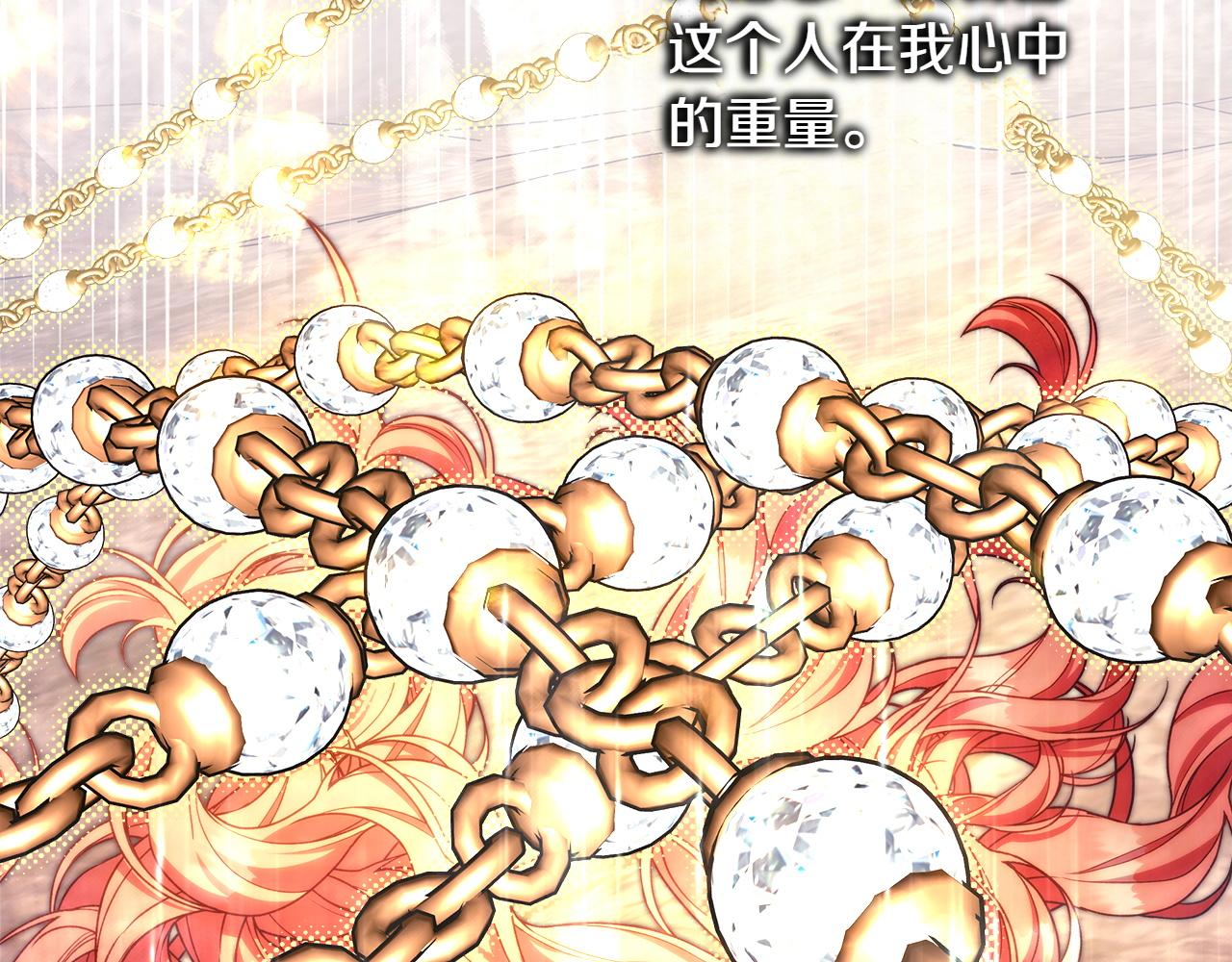 反正是歐風小甜漫 - 第131話 意想不到的相遇(3/6) - 2