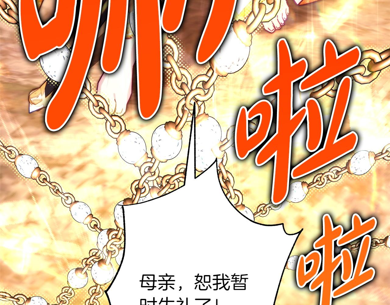 反正是歐風小甜漫 - 第131話 意想不到的相遇(3/6) - 5