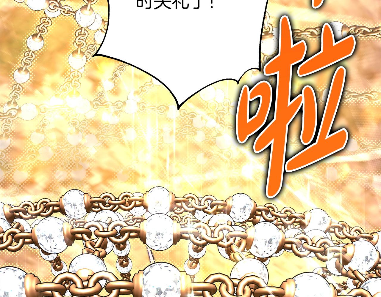 反正是歐風小甜漫 - 第131話 意想不到的相遇(3/6) - 6