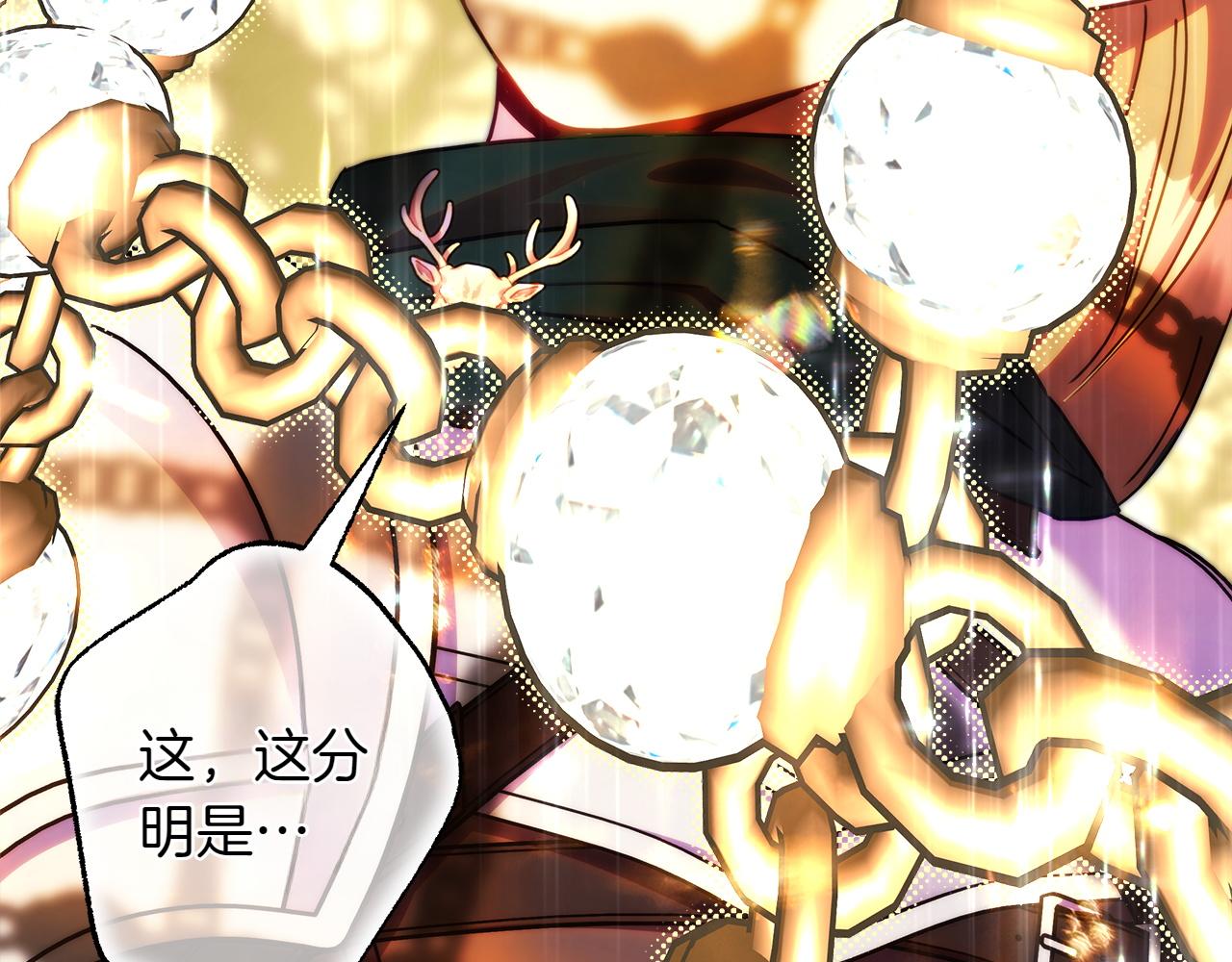 反正是歐風小甜漫 - 第131話 意想不到的相遇(3/6) - 5