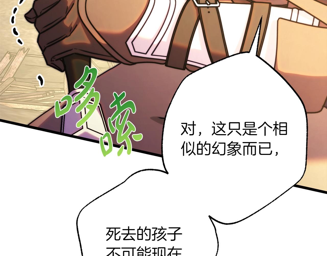 反正是歐風小甜漫 - 第131話 意想不到的相遇(3/6) - 5