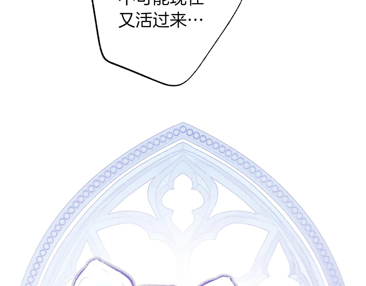 反正是歐風小甜漫 - 第131話 意想不到的相遇(3/6) - 6